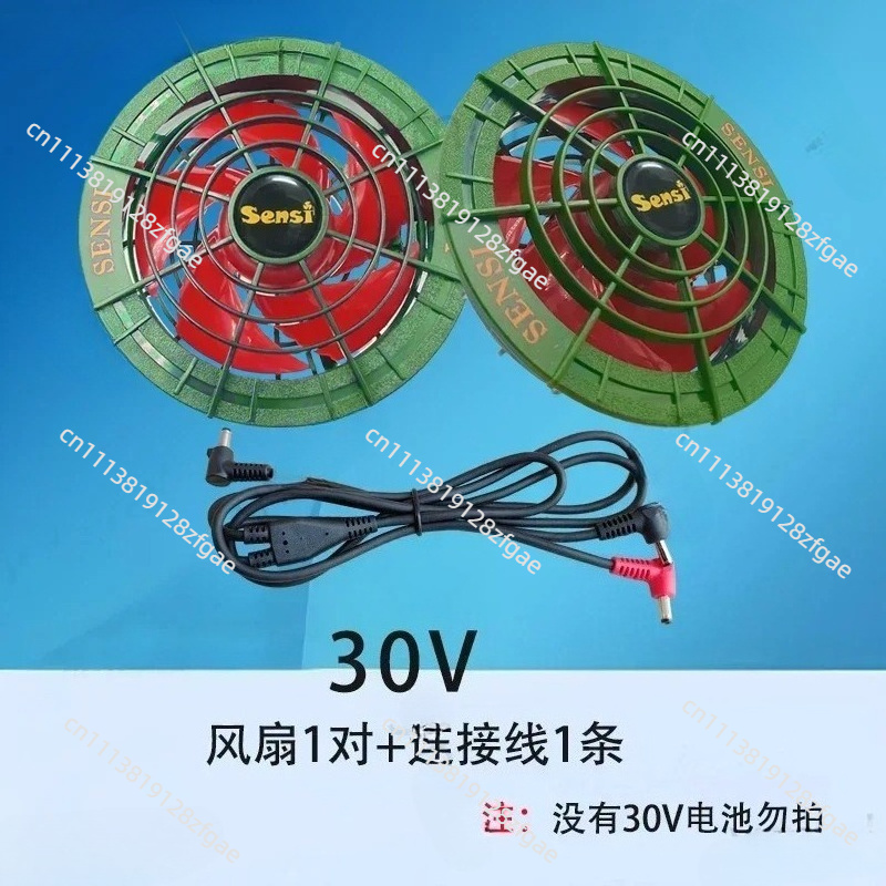Outdoor Powerbank - Summer Cooling 30V Air Conditioner Clothing